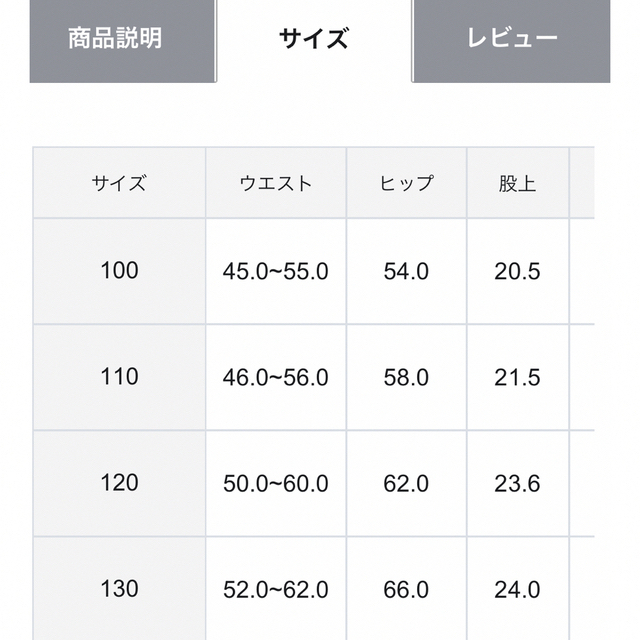 エニィファム130サイズ　くま柄スカパン　ブラウン系