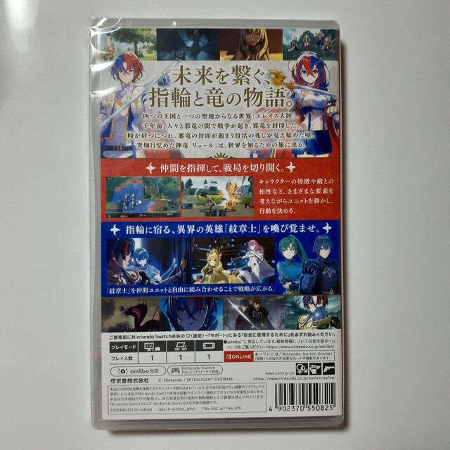 ファイアーエムブレム エンゲージ Switch　マインクラフ 2