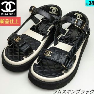 シャネル(CHANEL)のピカピカ新品仕上⭐CHANELシャネル　マトラッセフットベッドサンダル37C(サンダル)