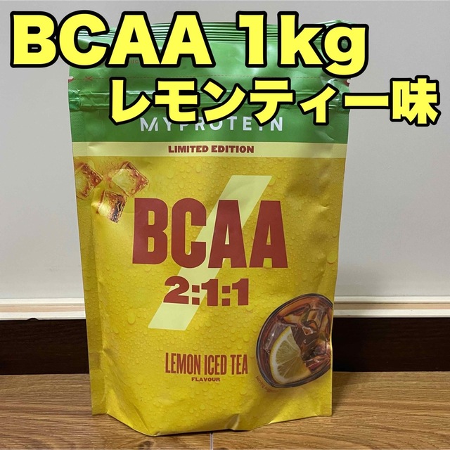 MYPROTEIN - BCAA 1kg レモンティー味 マイプロテインの通販 by ...