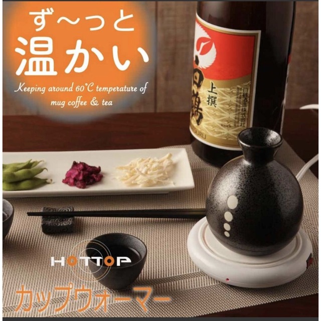 HOTTOP BIEN WARMER 新品 インテリア/住まい/日用品のキッチン/食器(調理道具/製菓道具)の商品写真