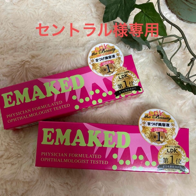 未開封❗️エマーキット(2mL) 水橋保寿堂製薬　2個