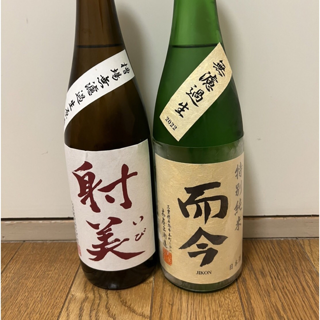 射美 而今 2本セット - 日本酒