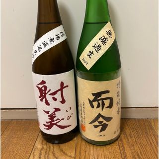 而今　新政　射美