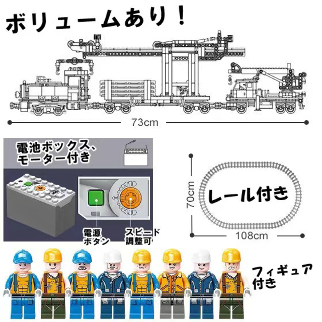 レゴ互換-電動軌道敷設機-シティ-テクニック-地下鉄-電車-トレイン-機関