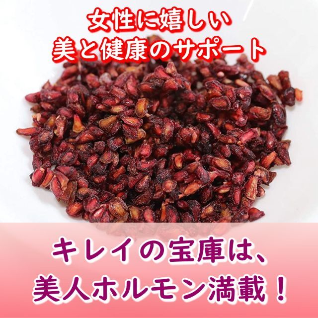 ザクロシード　エラグ酸　ウロリチン　カズレーザーと学ぶ 食品/飲料/酒の食品(菓子/デザート)の商品写真