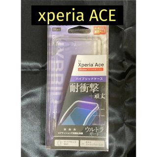 エレコム(ELECOM)のXperia Ace  ハイブリッドケース(Androidケース)