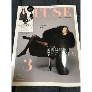 オトナミューズ　3月号　雑誌のみ　セブンイレブン限定(ファッション)