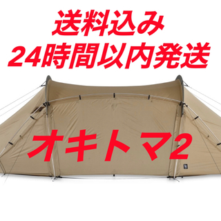 zanearts オキトマ2 ゼインアーツ DT-002 新品 未使用 テント