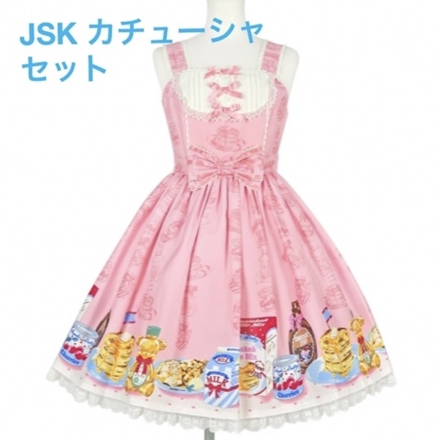 ハニーケーキ　jsk kcセット