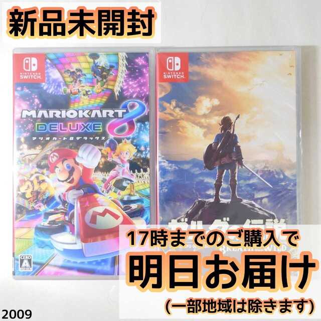 Nintendo switch  ソフト二本セット