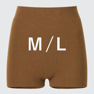 ユニクロ(UNIQLO)の3Dスフレヤーン リブショーツ スムース M L　ユニクロ　マメ クロゴウチ(その他)