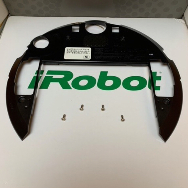 iRobot(アイロボット)のルンバ裏側カバー取付ビス4本のみ  ③ スマホ/家電/カメラの生活家電(掃除機)の商品写真