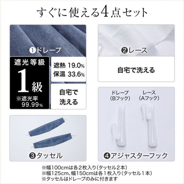 カーテン 遮光1級 遮光カーテン 4枚セット 洗える レースカーテン 遮熱 インテリア/住まい/日用品のカーテン/ブラインド(カーテン)の商品写真