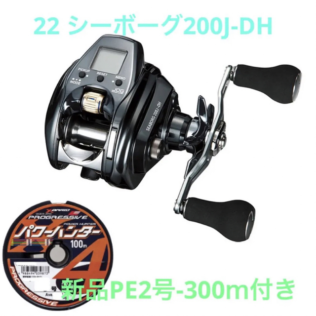 はこぽす対応商品】 DAIWA - 新品 22ダイワ シーボーグ 200J-DH ダブル