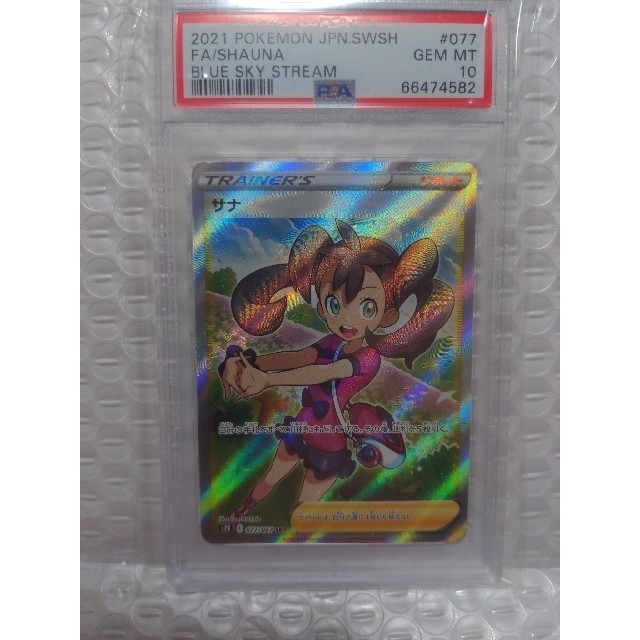 サナ　SR  PSA10