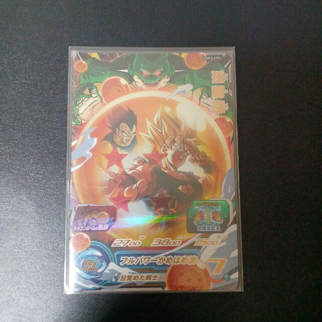 ドラゴンボール - スーパードラゴンボールヒーローズ 孫悟空 UGM3‐CP