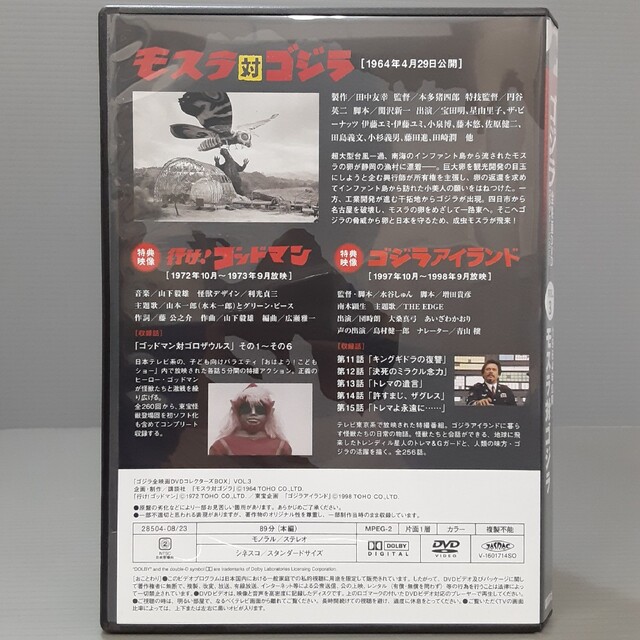 ゴジラ全映画DVDコレクターズBOX DVD2本セットの通販 by シネマDE堂's