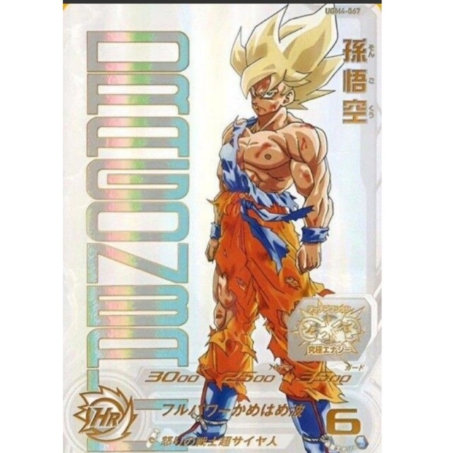 スーパードラゴンボールヒーローズ UGM4 孫悟空 プレミアム UR UGM6 ドラゴンボール ブランド品専門の