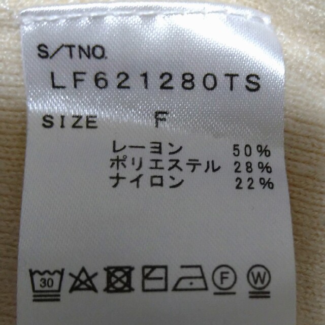 LOWRYS FARM(ローリーズファーム)のLOWRYS FARM　ニットセーター　Fサイズ レディースのトップス(ニット/セーター)の商品写真