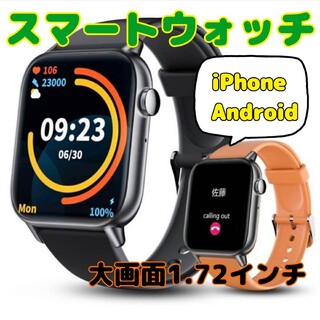 スマートウォッチ　Bluetooth通話・1.75インチ大画面　2種ベルト付き(腕時計(デジタル))