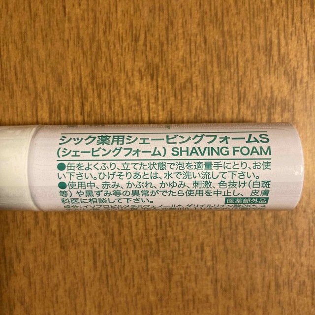 Schick 【新品・未使用】シック薬用シェービングフォームS2本セットの通販 by ちかちゃん Schick シック 使い捨て T型カミソリ 薬用シェービングフォームS セット