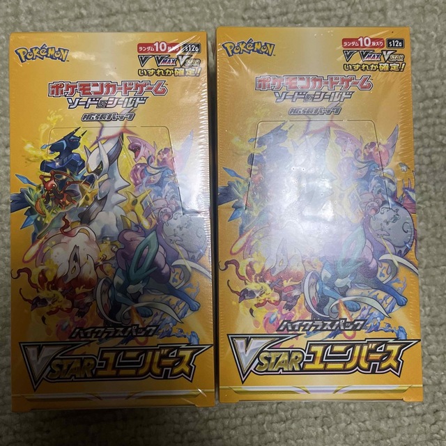 VSTARユニバース シュリンク付き 2ボックス2BOX