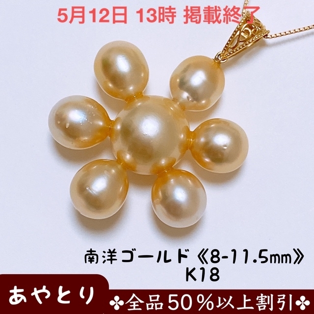 日本製】 【1003】パールネックレス 南洋ゴールデンパール K18
