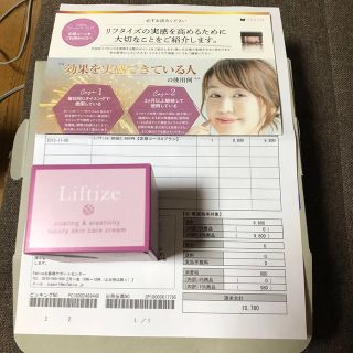 ファビウス(FABIUS)のLiftize 50g.(フェイスクリーム)