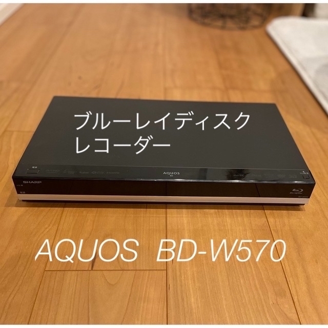 SHARP(シャープ)のブルーレイディスクレコーダー  AQUOS  BD-W570 スマホ/家電/カメラのテレビ/映像機器(ブルーレイレコーダー)の商品写真