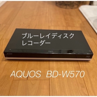 シャープ(SHARP)のブルーレイディスクレコーダー  AQUOS  BD-W570(ブルーレイレコーダー)