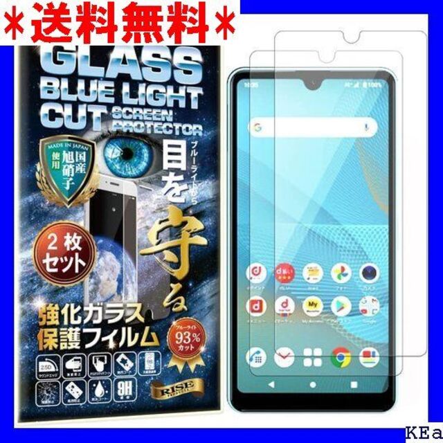 100%本物保証! ガラスフィ RISE 2枚 93% ブルーライトカット ria II Ace モバイルケース+カバー - kajal.pl