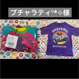 ヒステリックミニ(HYSTERIC MINI)のブチャラティ¨̮*✧︎様 専用(Tシャツ/カットソー)