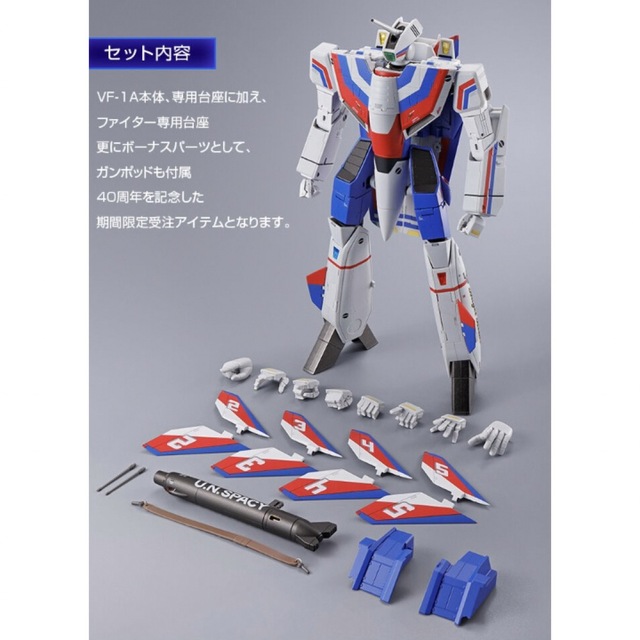 macros(マクロス)のDX超合金 VF-1A バルキリー エンジェルバーズ　超合金魂　BANDAI エンタメ/ホビーのおもちゃ/ぬいぐるみ(キャラクターグッズ)の商品写真