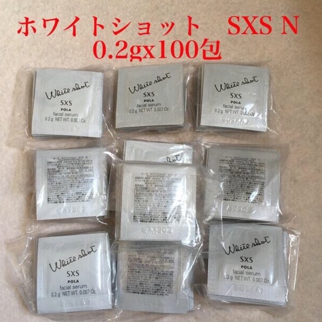 専用　ホワイトショット　SXS N 0.2g 100包　新品　サンプル