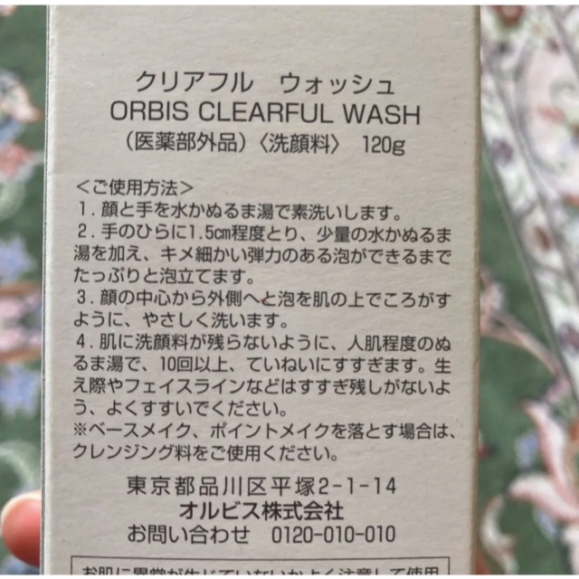 ORBIS(オルビス)のオルビス　クリア　ウォッシュ コスメ/美容のスキンケア/基礎化粧品(洗顔料)の商品写真