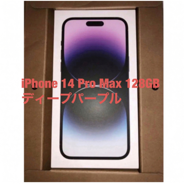 一番人気物 iPhone - iPhone 14 Pro Max 128GB ディープパープル スマートフォン本体
