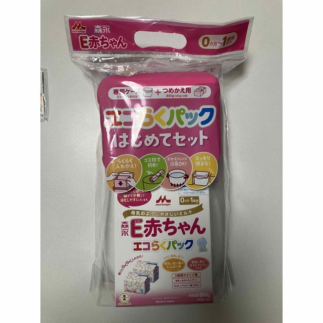 最終値下げです！E赤ちゃん エコらくパック - ミルク