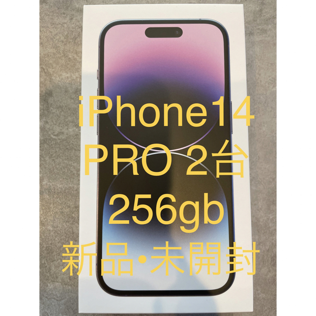 Apple - iPhone14promax 256 ×2台　未開封　パープル