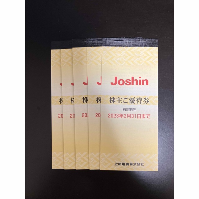 Joshin　ジョーシン　株主優待　3冊　3セット