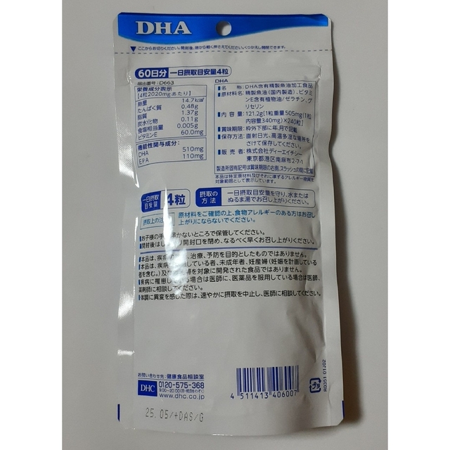 DHC - DHA 60日分✕3袋 DHC DHAの通販 by ma-ko's shop ...