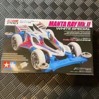 ミニ四駆　マンタレイMk.2 ホワイトスペシャル(模型/プラモデル)