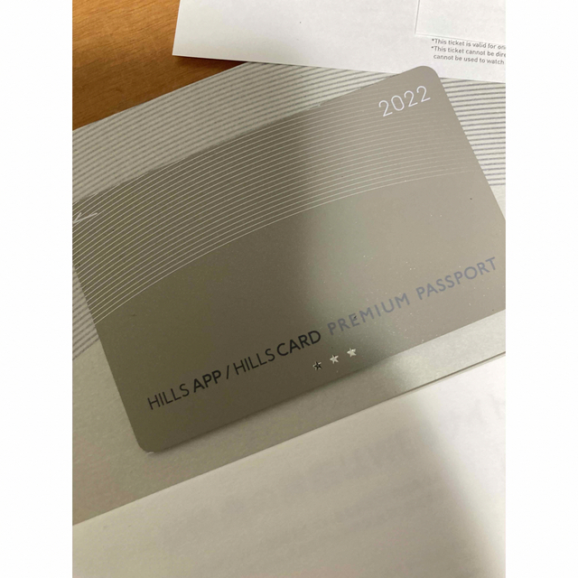 2022 ヒルズカードプレミアムパスポート チケットの施設利用券(その他)の商品写真
