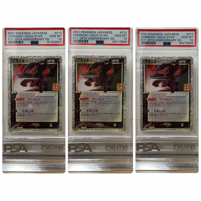 【鑑定品】PSA10 3枚セット　ブラッキー　25周年　アニバーサリー