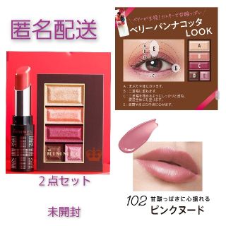 リンメル(RIMMEL)のリンメル　リップのみ(口紅)