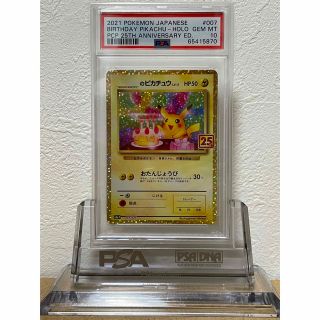 ポケモン - 【鑑定品】PSA10 お誕生日ピカチュウ 25周年