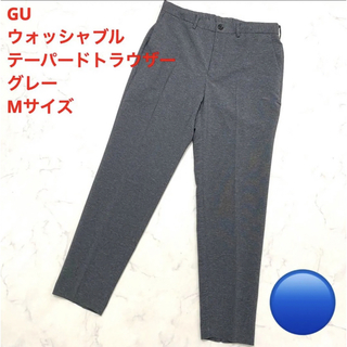 ジーユー(GU)のGU ウォッシャブル テーパードトラウザー グレー Mサイズ 331871(スラックス)