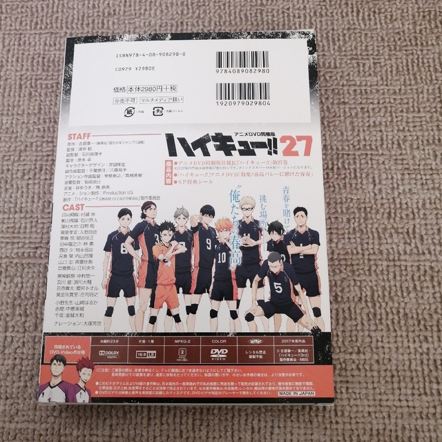 ハイキュー!! 全巻セット 27巻DVD同梱版 素敵な www.coteps.unimontes.br