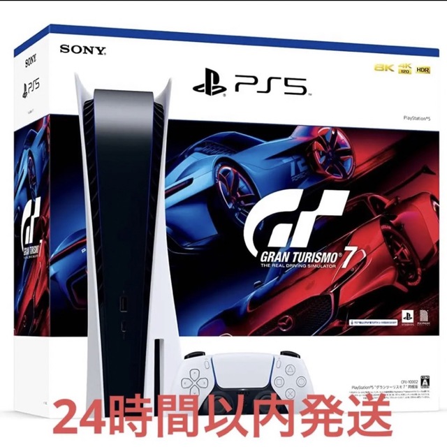 PlayStation 5 グランツーリスモ7 同梱版 CFIJ-10002