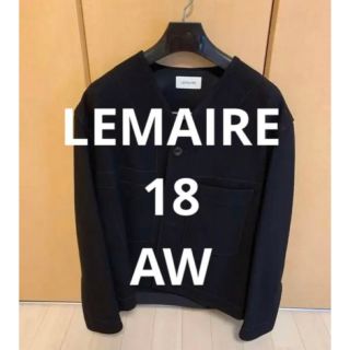 ルメール(LEMAIRE)のlemaire v neck liner blouson 46 ブラック(ノーカラージャケット)